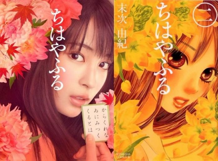 suzu hirose chihaya.jpg suzu hirose chihaya.jpg